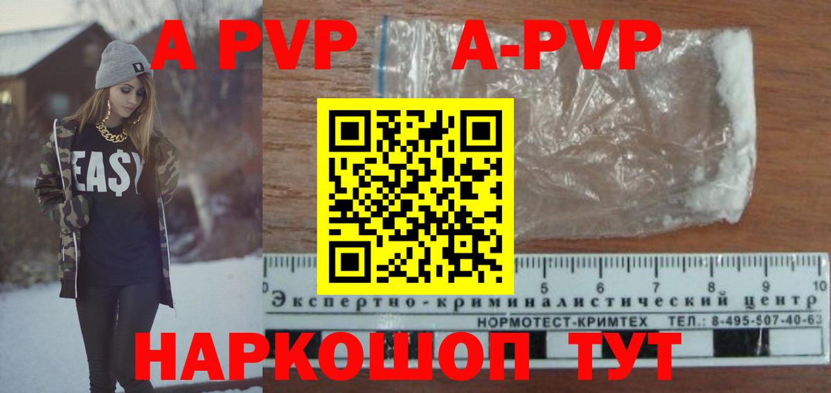 Мыски  A PVP СК КРИС  APVP СК КРИС  A-PVP мука  Вход с VPN 