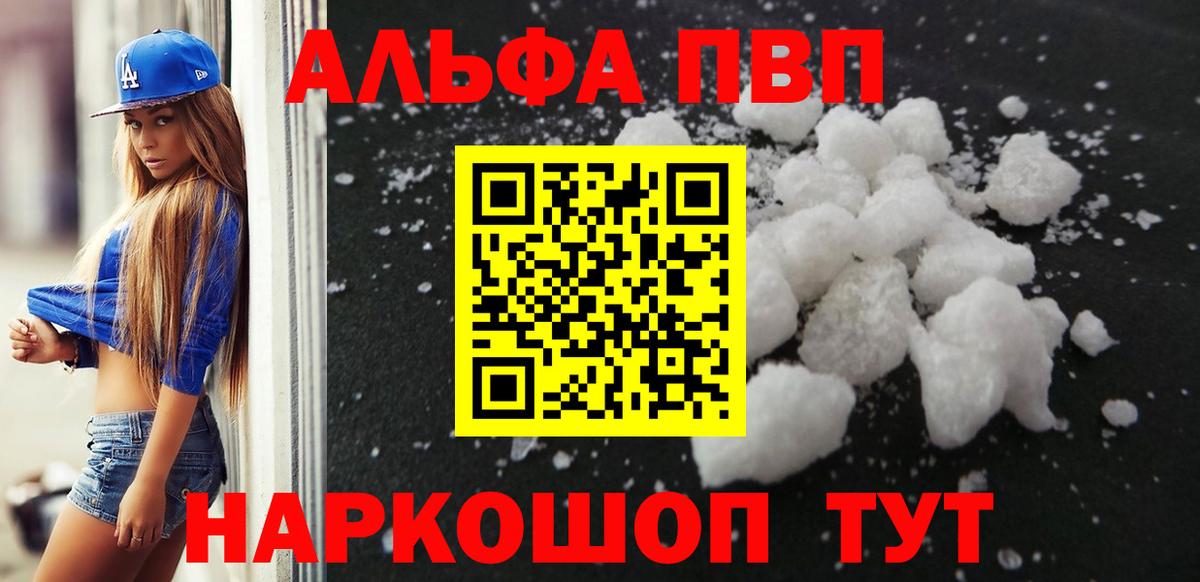 A-PVP Соль Мыски