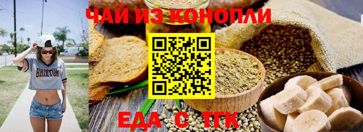 Мыски  Cannafood конопля  Вход с VPN 