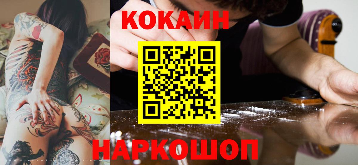 COCAIN 99% Мыски