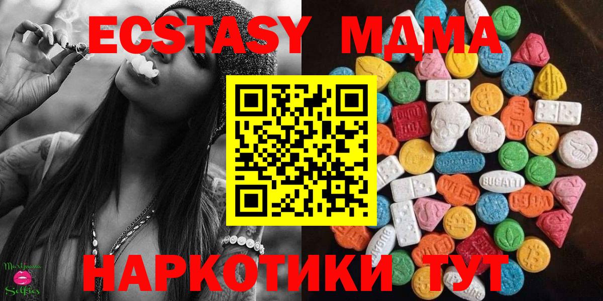 Экстази VHQ Мыски