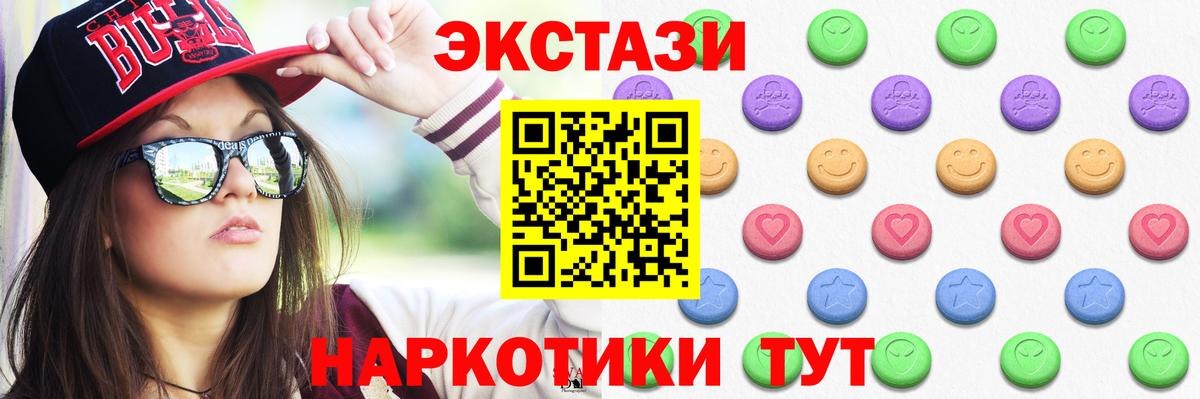 ЭКСТАЗИ VHQ  Ecstasy  Мыски  Вход с VPN  Экстази 280мг 