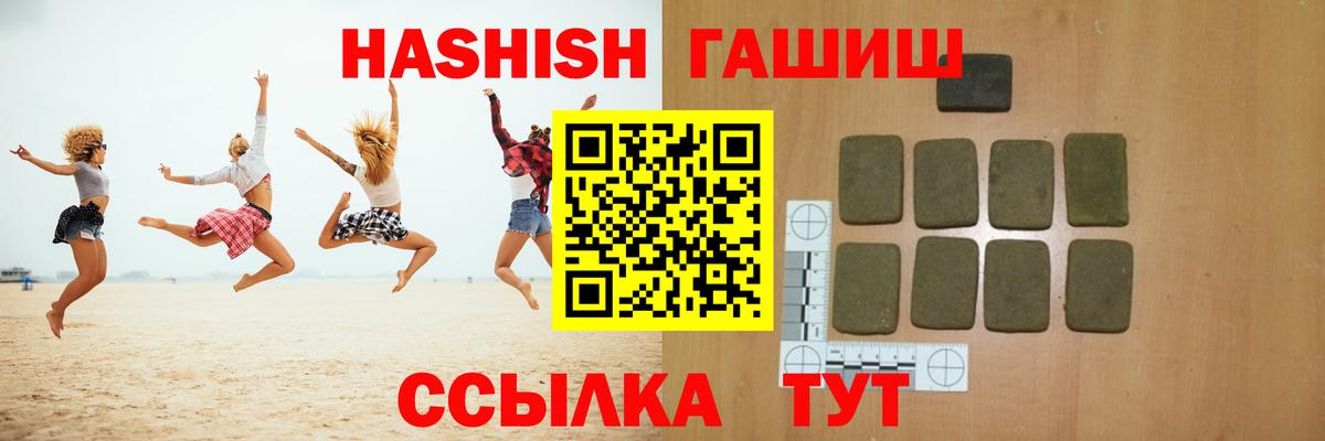 ГАШ 40% ТГК  что такое   Вход с VPN  Мыски  Гашиш VHQ 