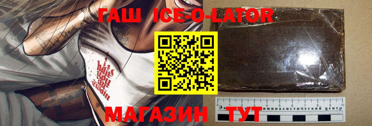 ГАШ индика сатива Мыски