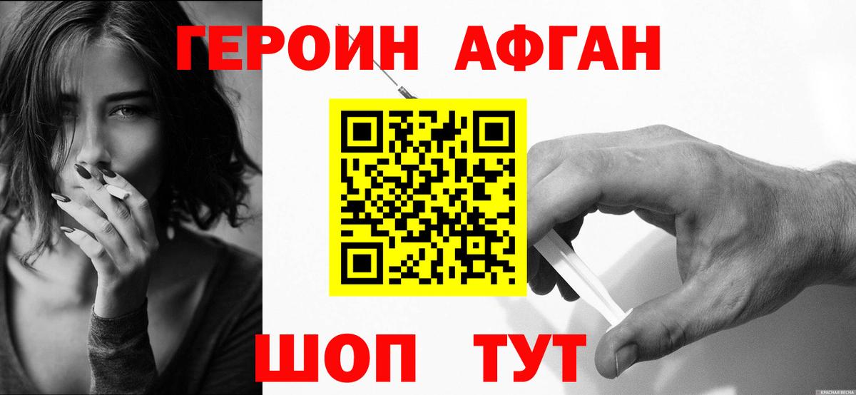 ГЕРОИН гречка Мыски
