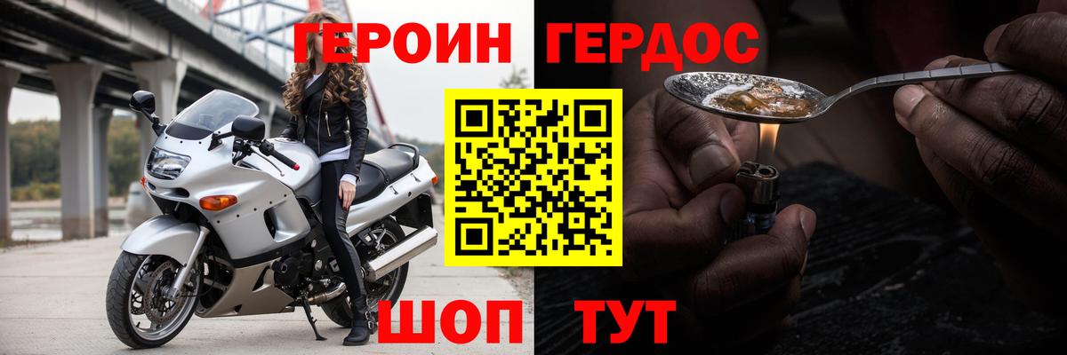 ГЕРОИН афганец  Вход с VPN  Мыски 
