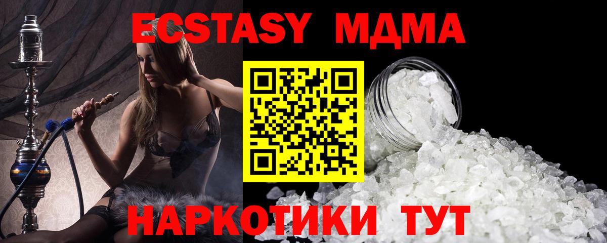 MDMA Molly Мыски
