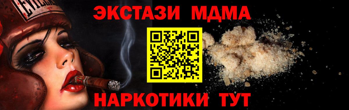 Мыски  MDMA VHQ  Вход с VPN  МДМА  MDMA VHQ 