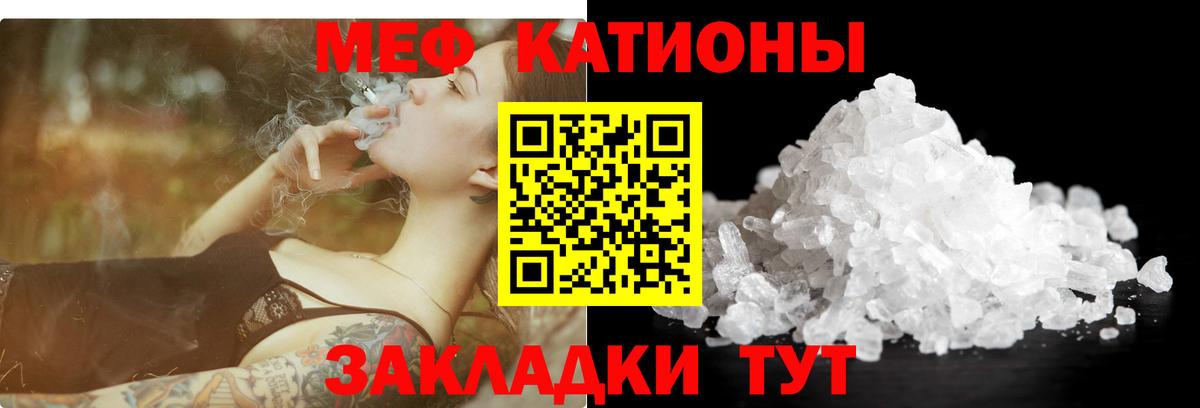 МЕФ 4 MMC  МЕФ  Меф  Мыски  Вход с VPN  Мефедрон мяу мяу 