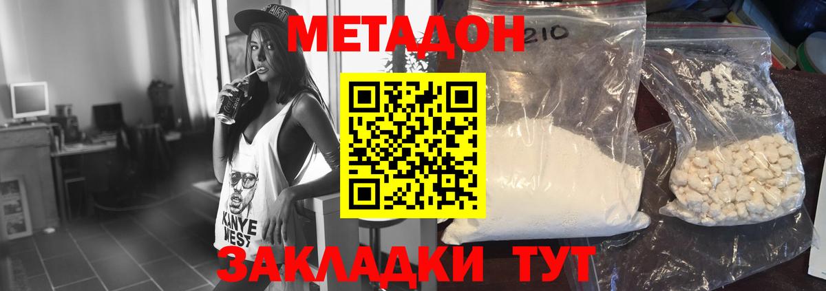 Мыски  МЕТАДОН белоснежный  МЕТАДОН кристалл  Вход с VPN 