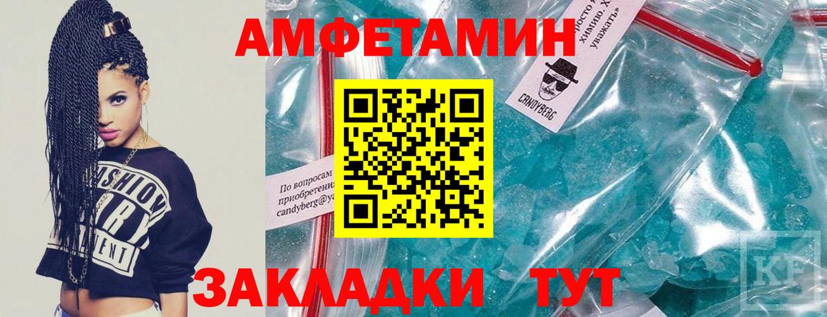 МЕТАМФЕТАМИН Methamphetamine Мыски