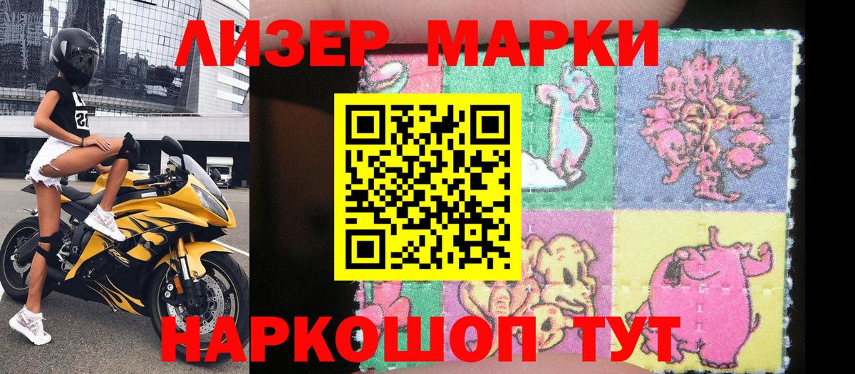 Марки NBOMe 1,8мг  Марки NBOMe 1,8мг  Вход с VPN  Мыски 