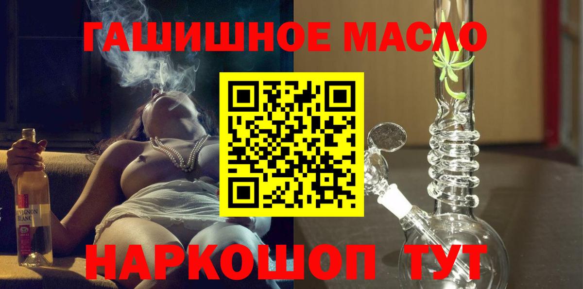 Дистиллят ТГК концентрат  магазин    Мыски  Вход с VPN 